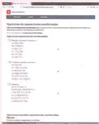 Figura 2 de Matematica · 8 EGB · 2025